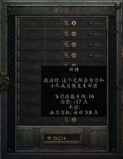 暗黑2重制版怎么拉镜头　暗黑2高清重制版出来了吗-第4张
