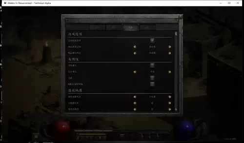 暗黑2重制版怎么拉镜头　暗黑2高清重制版出来了吗-第3张