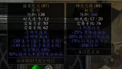 暗黑2重制版怎么拉镜头　暗黑2高清重制版出来了吗-第6张