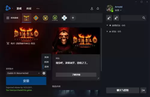 暗黑2重制版怎么拉镜头　暗黑2高清重制版出来了吗-第9张