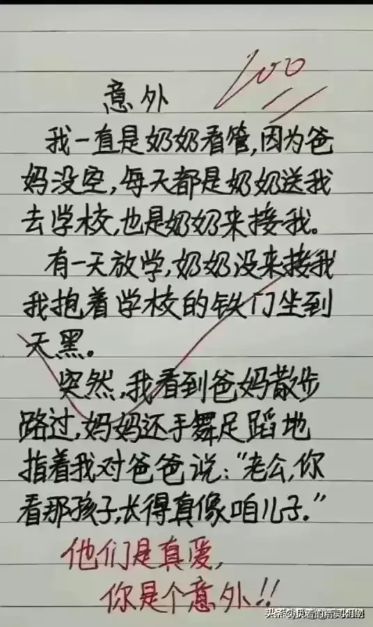 迷你世界怎么打字恶搞玩家　恶搞打字到一半就没了怎么打-第1张