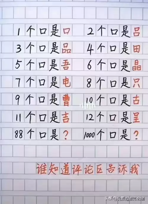 迷你世界怎么打字恶搞玩家　恶搞打字到一半就没了怎么打-第19张