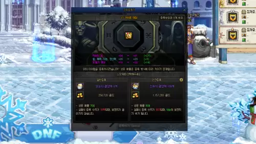 dnf110强化　110版本新增内容-第6张