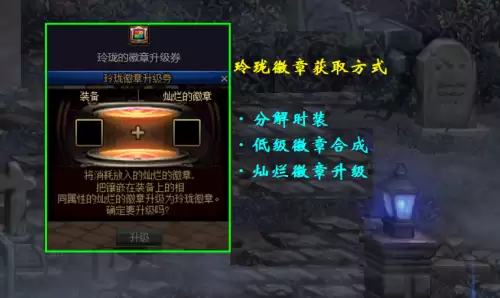 dnf徽章合成概率图　DNF徽章怎么合成-第1张