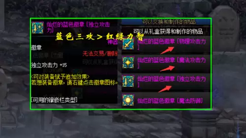 dnf徽章合成概率图　DNF徽章怎么合成-第6张