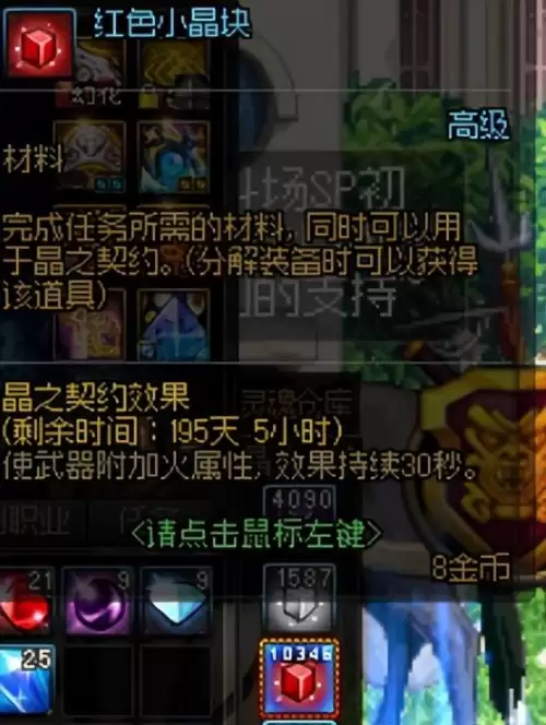 dnf流浪武士勋章选择　流浪武士游戏特色-第17张