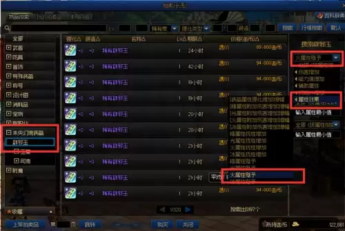dnf流浪武士勋章选择　流浪武士游戏特色-第18张