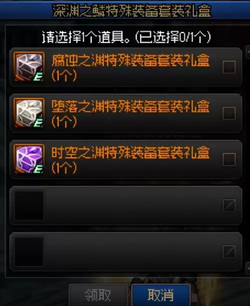 dnf流浪武士勋章选择　流浪武士游戏特色-第20张