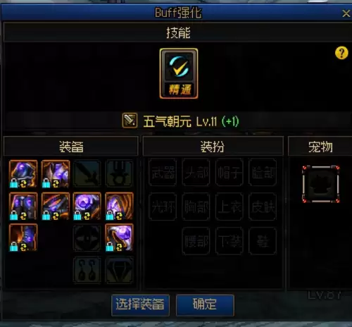 dnf流浪武士勋章选择　流浪武士游戏特色-第19张
