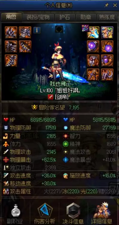 dnf流浪武士勋章选择　流浪武士游戏特色-第22张