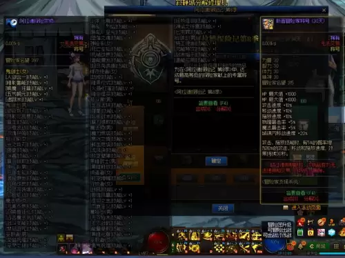 dnf流浪武士勋章选择　流浪武士游戏特色-第21张