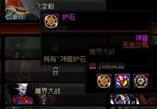dnf流浪武士勋章选择　流浪武士游戏特色-第32张