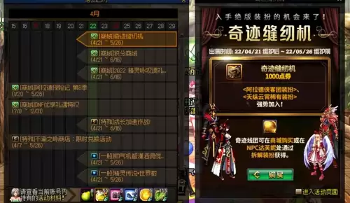 dnf流浪武士勋章选择　流浪武士游戏特色-第41张