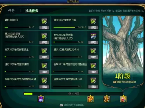 dnf流浪武士勋章选择　流浪武士游戏特色-第43张