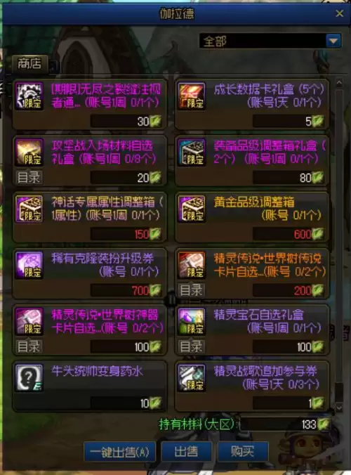 dnf流浪武士勋章选择　流浪武士游戏特色-第42张
