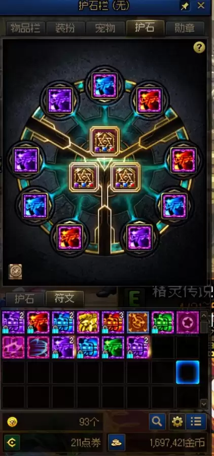 dnf流浪武士勋章选择　流浪武士游戏特色-第45张