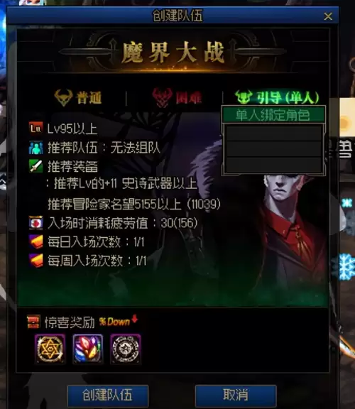 dnf流浪武士勋章选择　流浪武士游戏特色-第49张