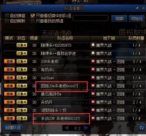dnf流浪武士勋章选择　流浪武士游戏特色-第53张