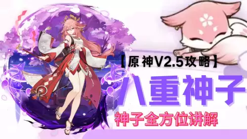 原神灵芝有什么用　原神海灵芝-第1张