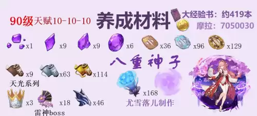 原神灵芝有什么用　原神海灵芝-第8张