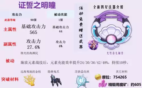 原神灵芝有什么用　原神海灵芝-第17张