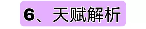 原神灵芝有什么用　原神海灵芝-第21张