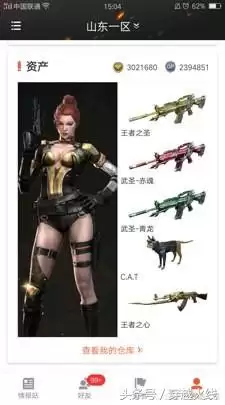 cf手游交易所能搞多少钻石　cf手游租号交易平台-第6张