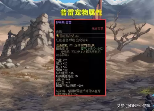 dnf普雷宠物值得买吗　dnf赫尔德宠物绝版了吗-第1张