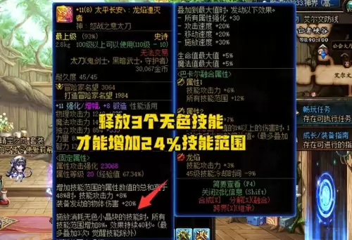 dnf最强巨剑排行榜　DNF最长的巨剑-第1张