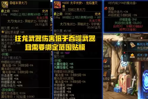 dnf最强巨剑排行榜　DNF最长的巨剑-第2张