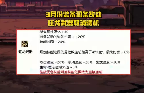dnf最强巨剑排行榜　DNF最长的巨剑-第3张