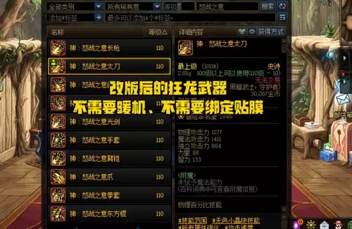 dnf最强巨剑排行榜　DNF最长的巨剑-第5张
