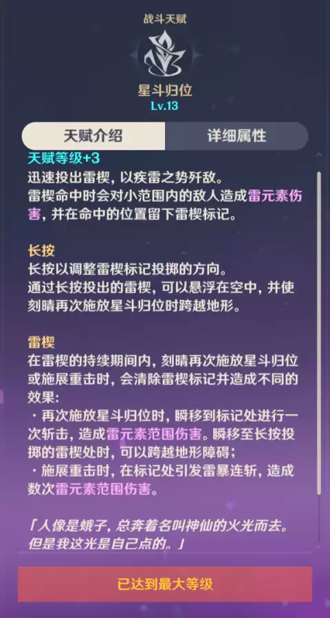 原神刻晴前期怎么养　原神刻晴培养攻略-第5张