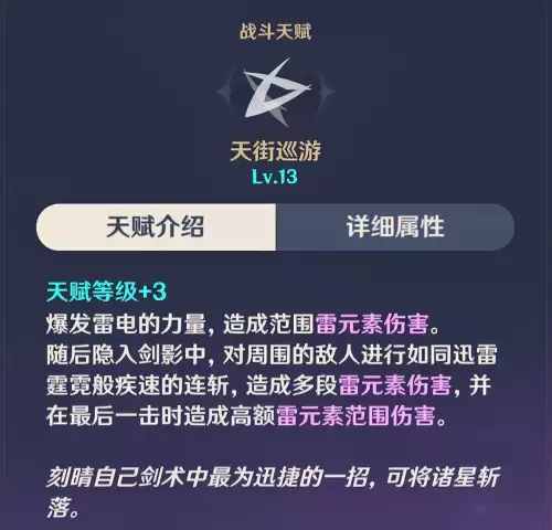 原神刻晴前期怎么养　原神刻晴培养攻略-第6张