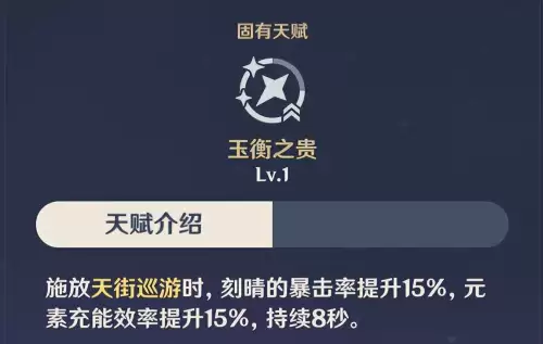 原神刻晴前期怎么养　原神刻晴培养攻略-第10张