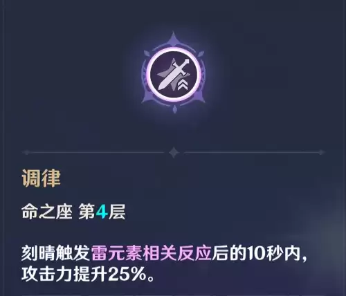 原神刻晴前期怎么养　原神刻晴培养攻略-第20张