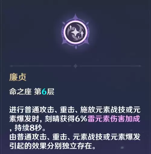 原神刻晴前期怎么养　原神刻晴培养攻略-第24张