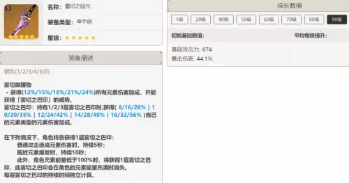 原神刻晴前期怎么养　原神刻晴培养攻略-第36张