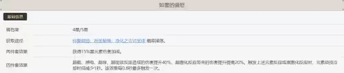 原神刻晴前期怎么养　原神刻晴培养攻略-第40张
