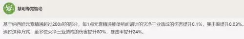 原神刻晴前期怎么养　原神刻晴培养攻略-第45张
