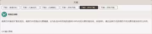 原神刻晴前期怎么养　原神刻晴培养攻略-第52张