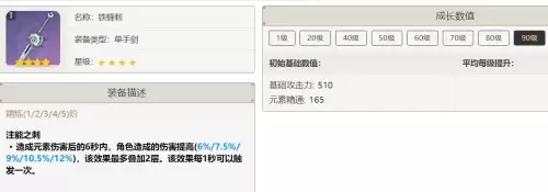 原神刻晴前期怎么养　原神刻晴培养攻略-第55张