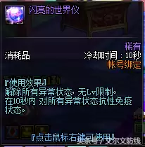 dnf增加属性的药水　DNF游戏攻略-第7张