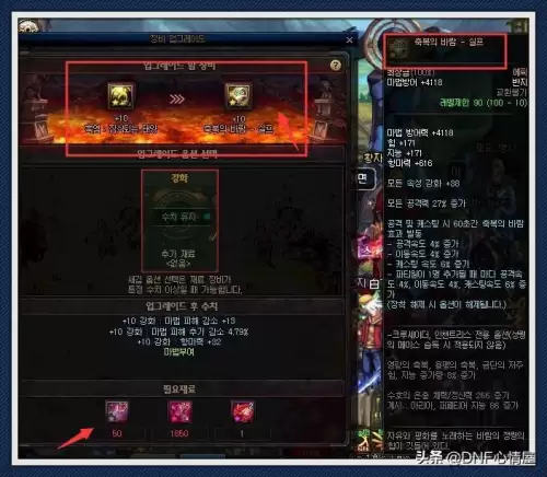 dnf100级爆史诗的地图　dnf怎么快速凑齐100级史诗-第5张