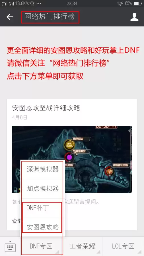 安徒恩能量阻断怎么打　能量阻截战怎么打邪念体-第34张