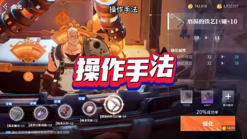 dnf强化武器垫子方法　dnf强化垫子怎么用-第1张