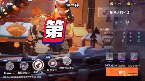 dnf强化武器垫子方法　dnf强化垫子怎么用-第2张