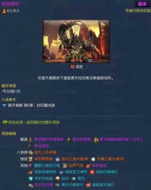 剑灵神功牌秘功牌怎么获得　剑灵火剑士用什么神功牌-第15张