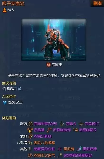 剑灵神功牌秘功牌怎么获得　剑灵火剑士用什么神功牌-第26张