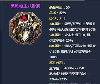 剑灵神功牌秘功牌怎么获得　剑灵火剑士用什么神功牌-第38张